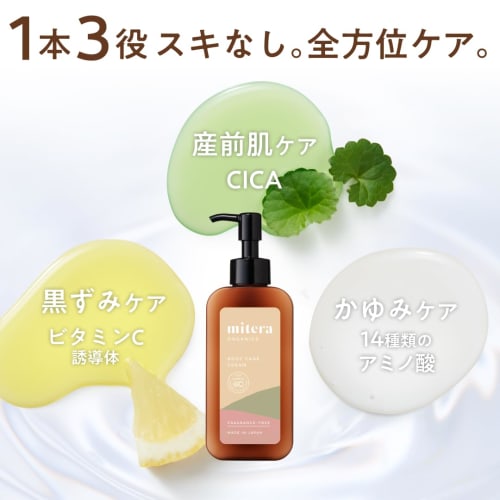 [Official] Mitera Organics Maternity Cream, 150ml, 3-in-1, for Pregnancy Skin, Itching, and Dark Spots. Maternity Body Cream with CICA Shea Butter, Vi