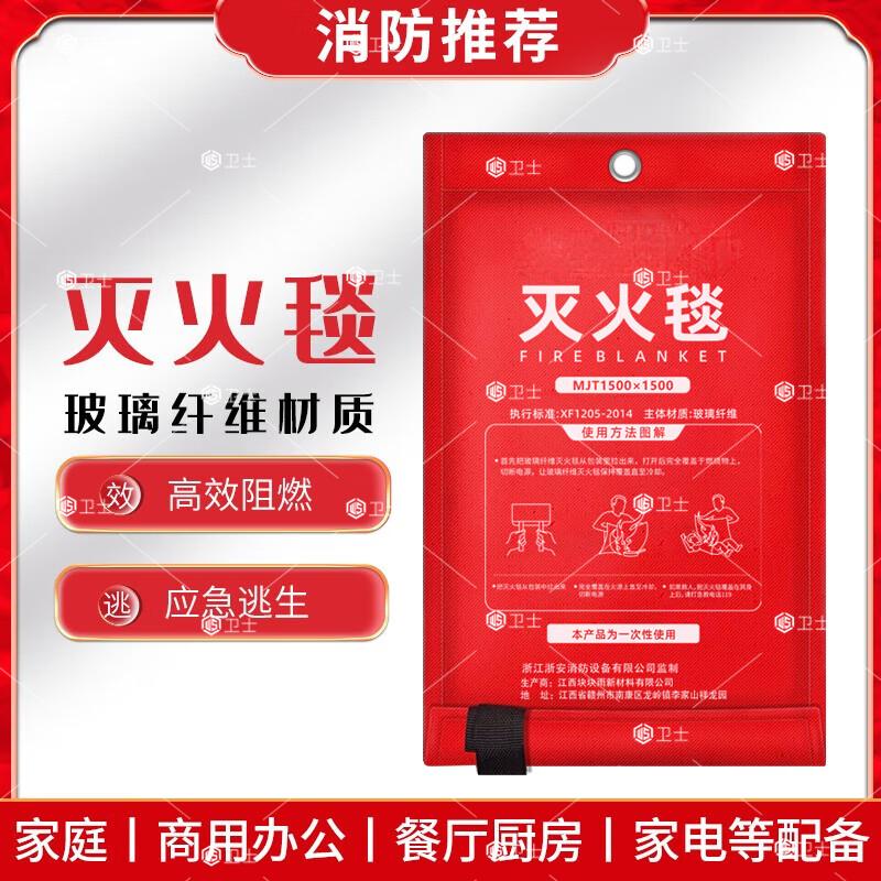 Guardian Fiberglass Emergency Fire Blanket