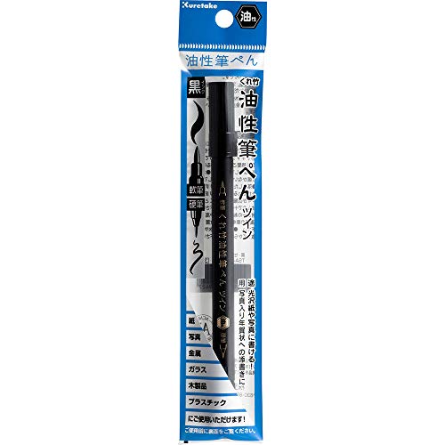 Kuretake Oil-Based Twin Brush Pen, Black/Sepia, Set of 2, TSA-010S