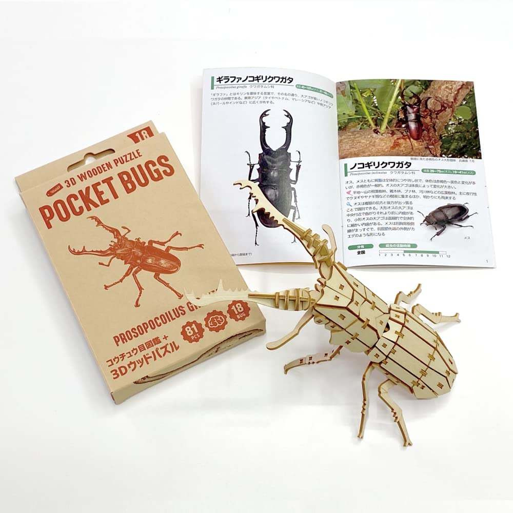 Tsukurundesu Pocket Bugs Giraffe Hirschkäfer mit japanischer Anleitung