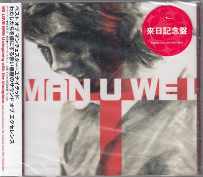 CD OMNIBUS, TRISTAR AIRBUS, ROAD KITCH - We Love MAN U  PSCR5802 Trattoria 1999 Japan Pop Used
