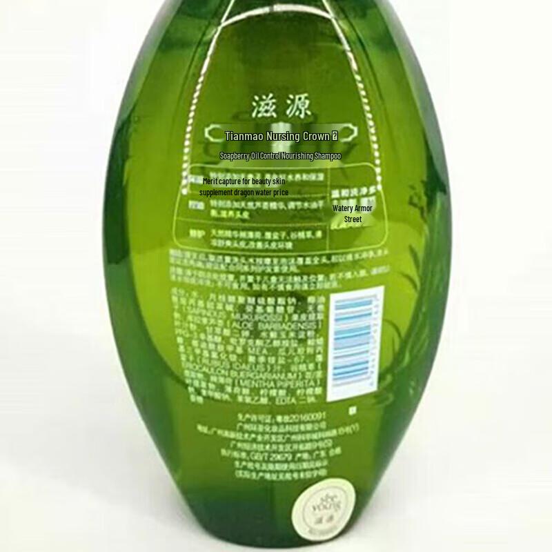 Ziyuan Sapindus Moisturizing Shampoo & Conditioner Set