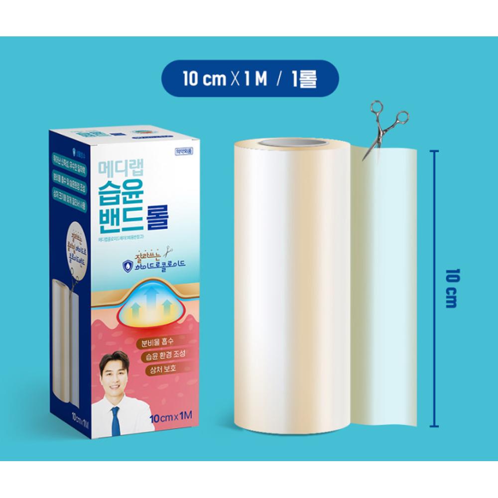 ATEX Medilab Hydrocolloid Wound Dressing Roll 10cm x 1m - Waterproof Bandage, Korean