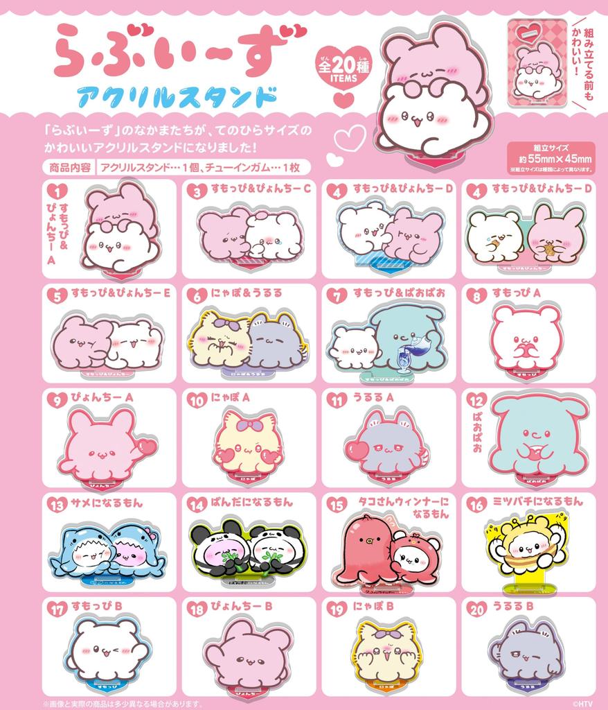 Confect Acrylic Stand Toy of F-toys Love-Ease Gum/Candy (Full Set) [Box Set/Set 20]