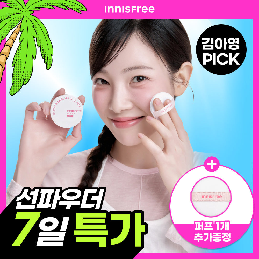 INNISFREE Daily UV No Sebum Sunpowder 4g
