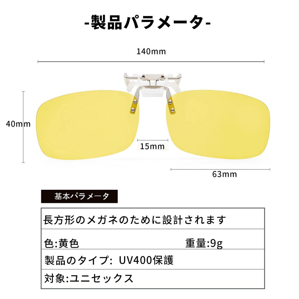 [CEETOL] Night Sunglasses Clip-on Driving Sunglasses, Clip-on Style, Day and Night Use, Yellow Lens, for Driving, Cycling, Fishing, Baseball, Golf