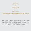PARKER Urban Matte Black GT Ballpoint Pen, Medium Nib, Oil-Based, Gift Boxed, Officially Imported, S0735820