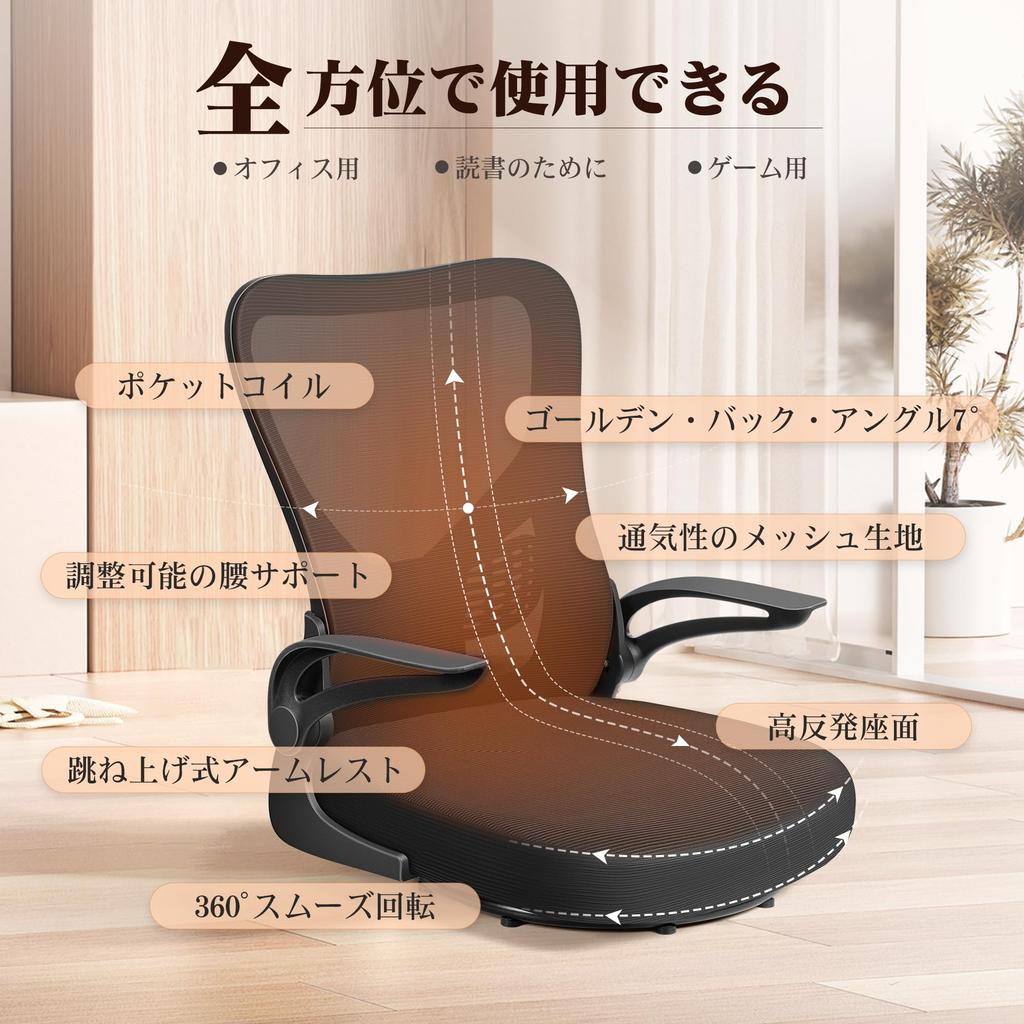 MAZOT Seat Swivel 360 Degree No Tire Desk No Breathable Japanese Style Office Lower Back Pain Easy Assembly in 10 Black Chair, Chair, Rotation, Chair,