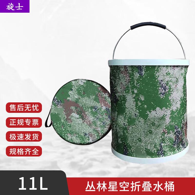 Xuan Shi Camouflage Folding Water Bucket