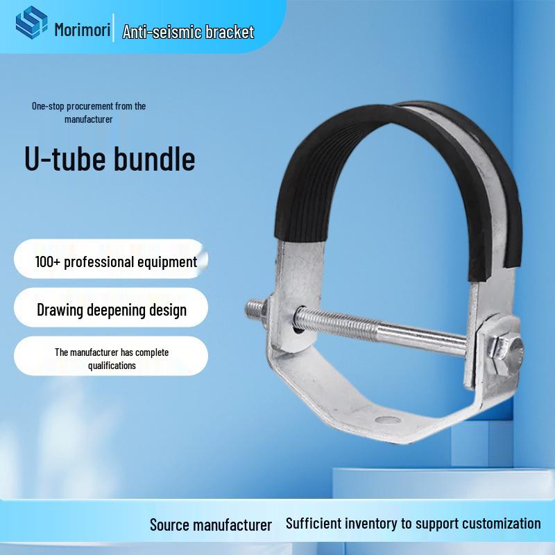 U-Type Galvanized Seismic Suspension & Double-Layer Pipe Bundle Clamp DN65 U-type clamp
