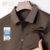 Men's 100% Mulberry Silk Breathable Polo Shirt