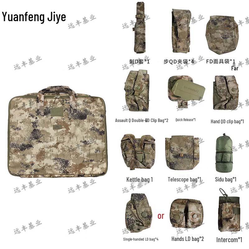 Yuanfeng Jiyuan Multi-functional Accessory Pack