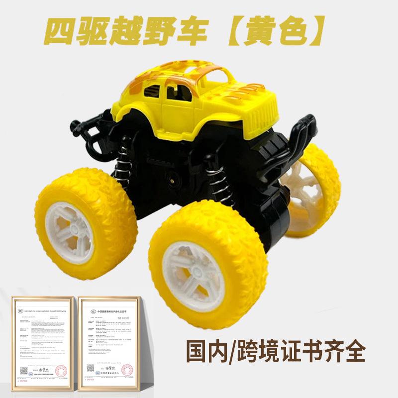 Children's Toys Four-wheel Drive Inertia Stunt Off-road Vehicle Model Boy Toy Car Toy Gift