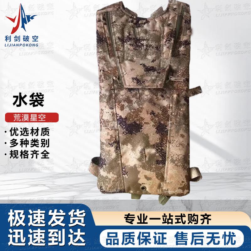 

Camouflage Hydration Backpack