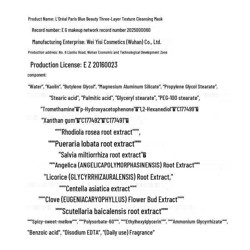 WEI LAAN ZHI MEI Masken Entdeckungsbox