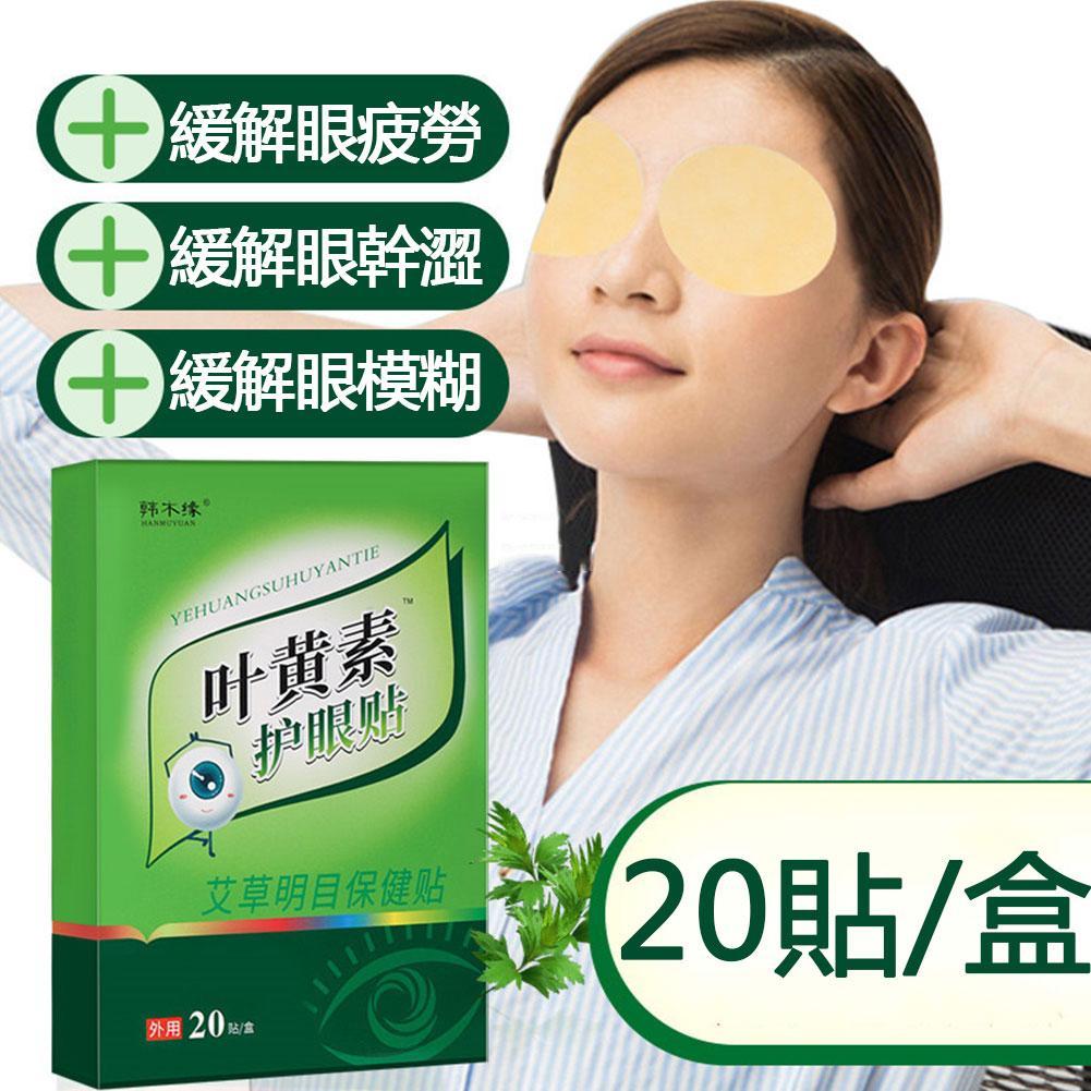 Buy Eye Protection Patch Eye Mask Beauty Relieve Patches Astringent