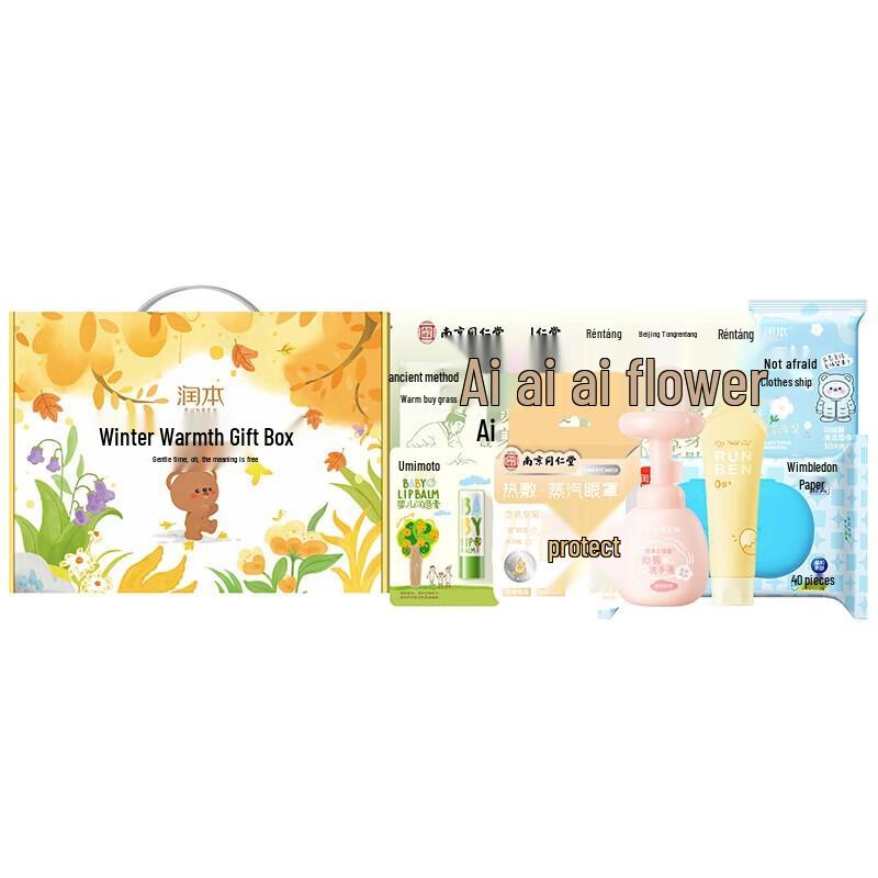 

RUNBEN Autumn/Winter Moisturizing Gift Set
