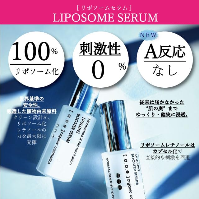 Organic Fermented Liposome Care Contains Hypoallergenic and EGF Sensitive Skin Made In 30ml A.o.e Serum, Anti-Aging Retinol, Astaxanthin, Serum,