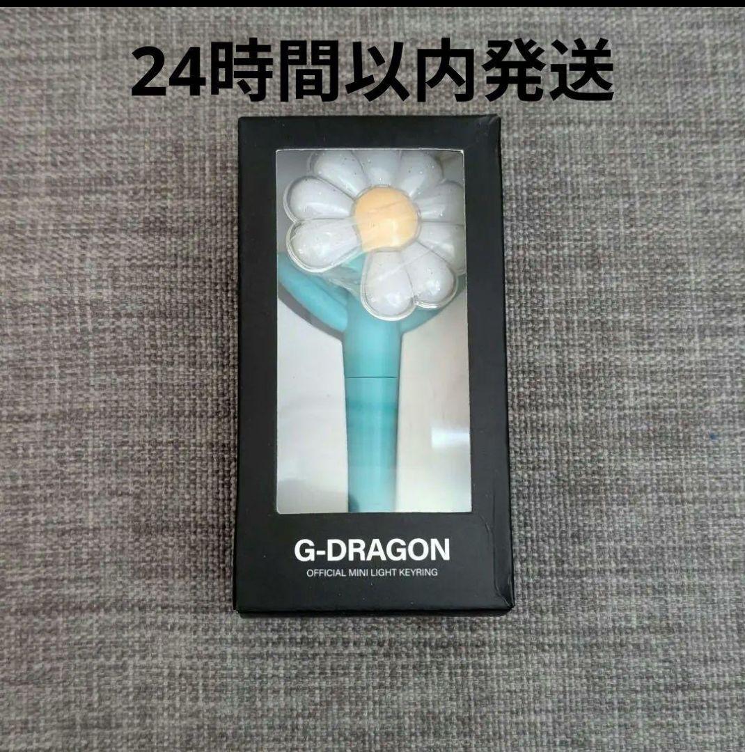 

[USED] G-DRAGON Jiyong Mini Light Key Ring, Mint Green, Imported, 1 Piece