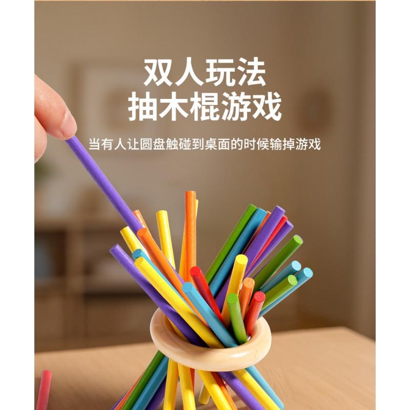 Wooden Stick Balance Game for 3 to 6 Years Old Brain Thinking and Concentration Training Double Battle Children's Educational Toy