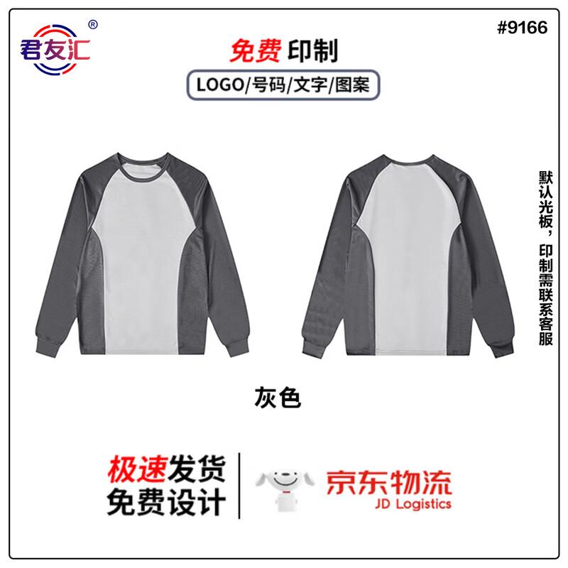 Men s Patchwork Long Sleeve Athletic Training Top M