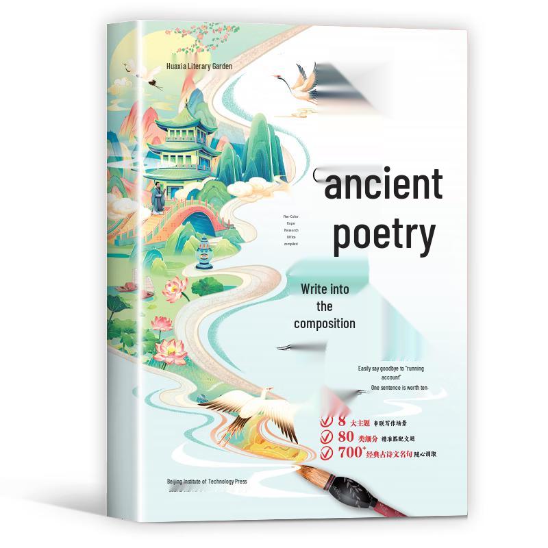 Ancient Poetry for Essays: Primary Student s Writing Guide