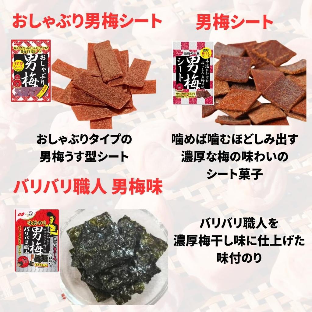 Dulciuri Otokoume 10 Tipuri 12 Bucuri Sortiment Bomboane Bomboane Moale Gummy Starry Plum Sheet Baribari Shokunin Plum Giflow Product Management Sticker