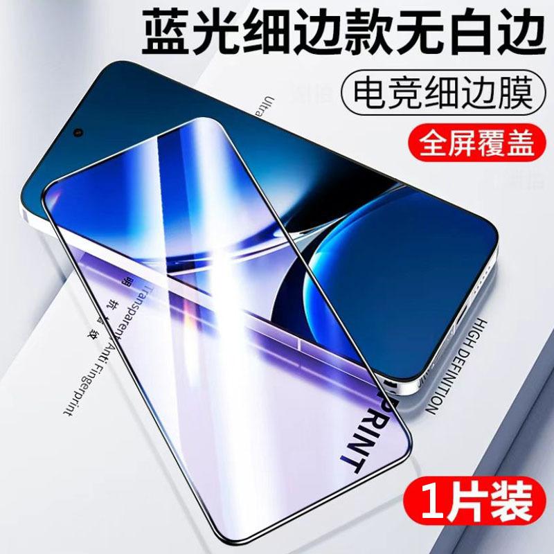Applicable to iQOOz11Turbo tempered film iqooz1 full screen z1x high definition vivoiqooz1i mobile phone film z1z1