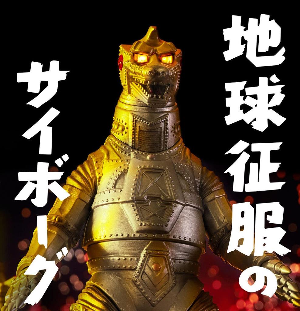 Ultimátní světelná Mechagodzilla 1974 Měkká vinylová figurka Godzilla