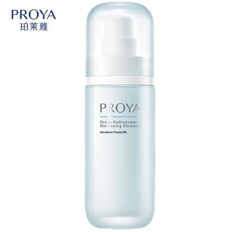 Proya Hydropower Moisturizing Lotion