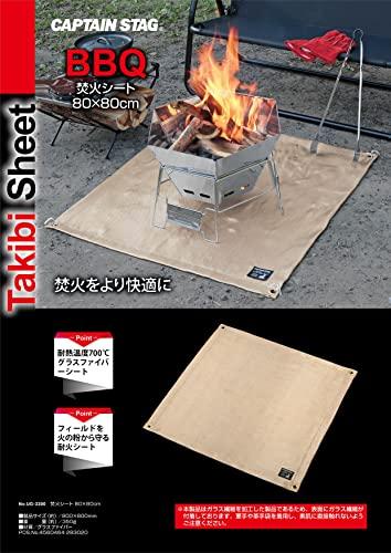 Captain Stag UG-3300 Fire Pit Sheet, 80x80cm, Heat-Resistant up to 700°C, Fiberglass, Beige