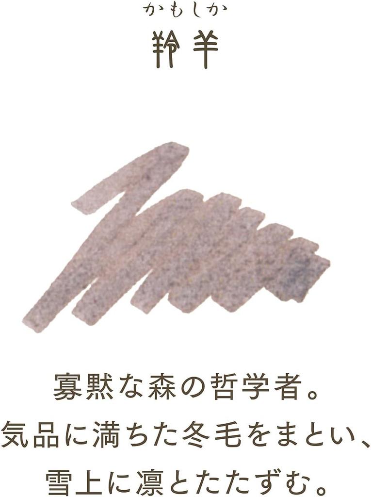 Sailor Fountain Pen Bottle Ink Shikiori KAMO-SHIKA 13-1008-232