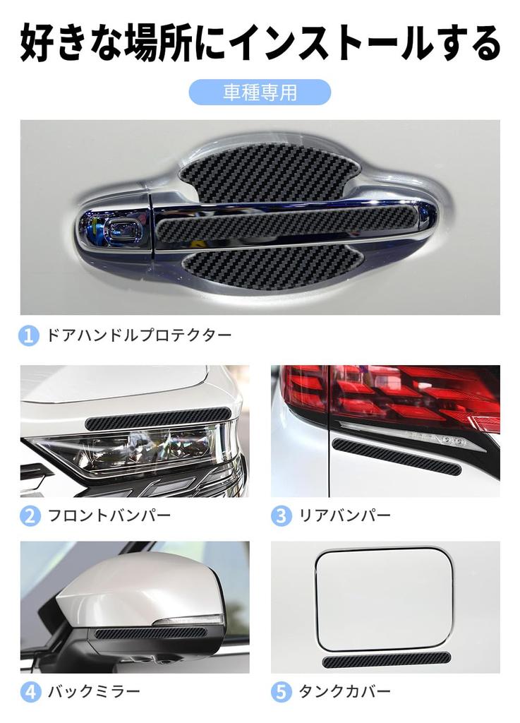 HUDIY Car Door Handle Prevents Car Doors from Made of Silica Protects Car Universal Fit for Multiple Includes Japanese Instructions Protectors,