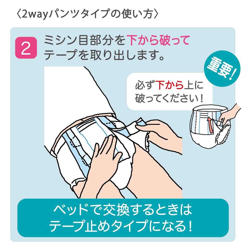 Refre Henshin Jizai Pitouch Adult Diapers Size 6 Absorption Capacity 12 Large Size Nursing Care Diapers with Deodorizing Polymer Pants, 2-Way (LL / /