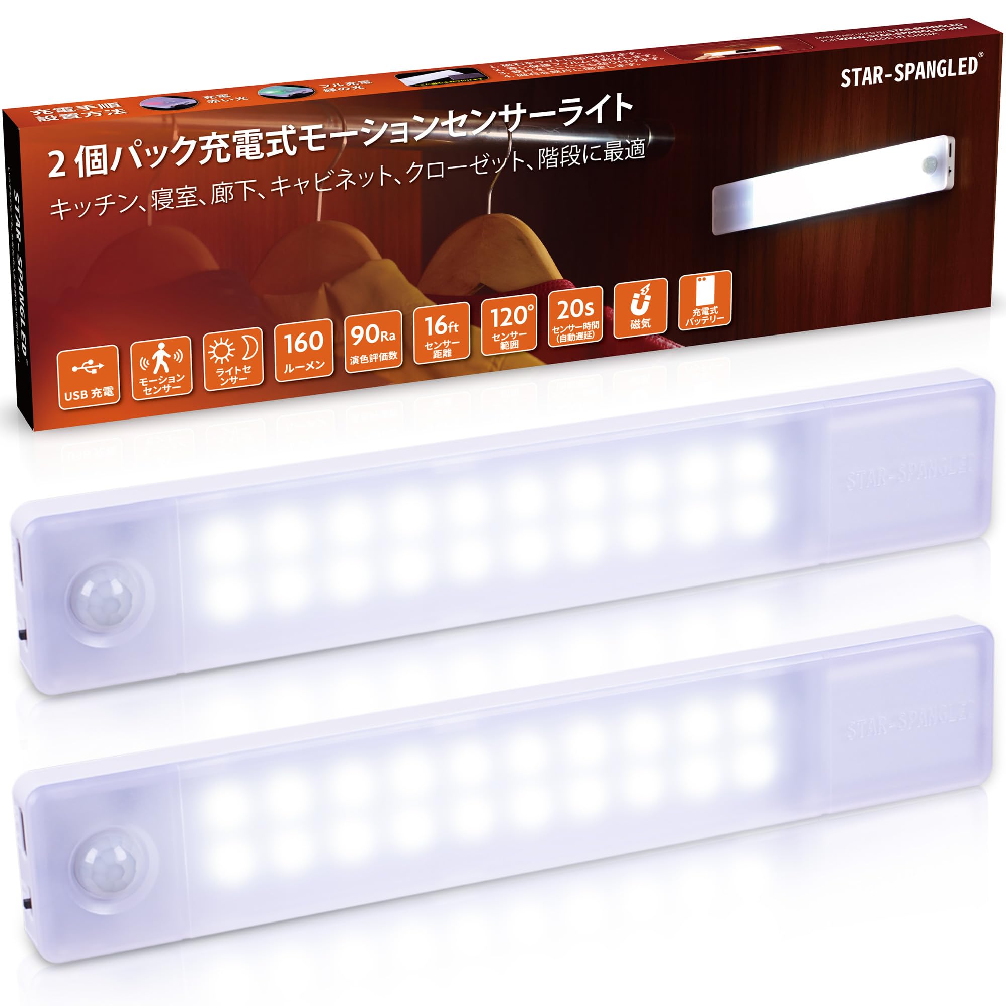 

STAR-SPANGLED Rechargeable Motion Sensor Light for Indoor Use, 900mAh Rechargeable Powered Under-Cabinet Light, USB Stick-on LED Magnetic Closet