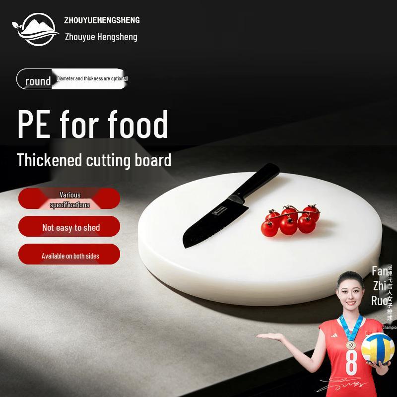 Zhouyue Hengsheng Thickened PE Plastic Cutting Board