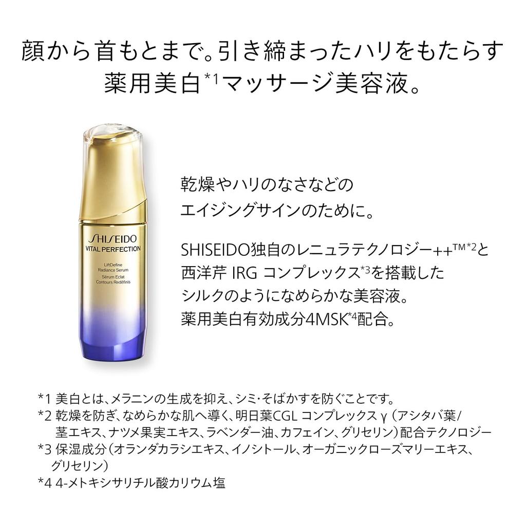 SHISEIDO Vital Perfection L Define Radiance Serum 40mL Serum Floral Scent Whitening Shiseido [Quasi-drug] Gel/Liquid Firming, Anti-sagging,
