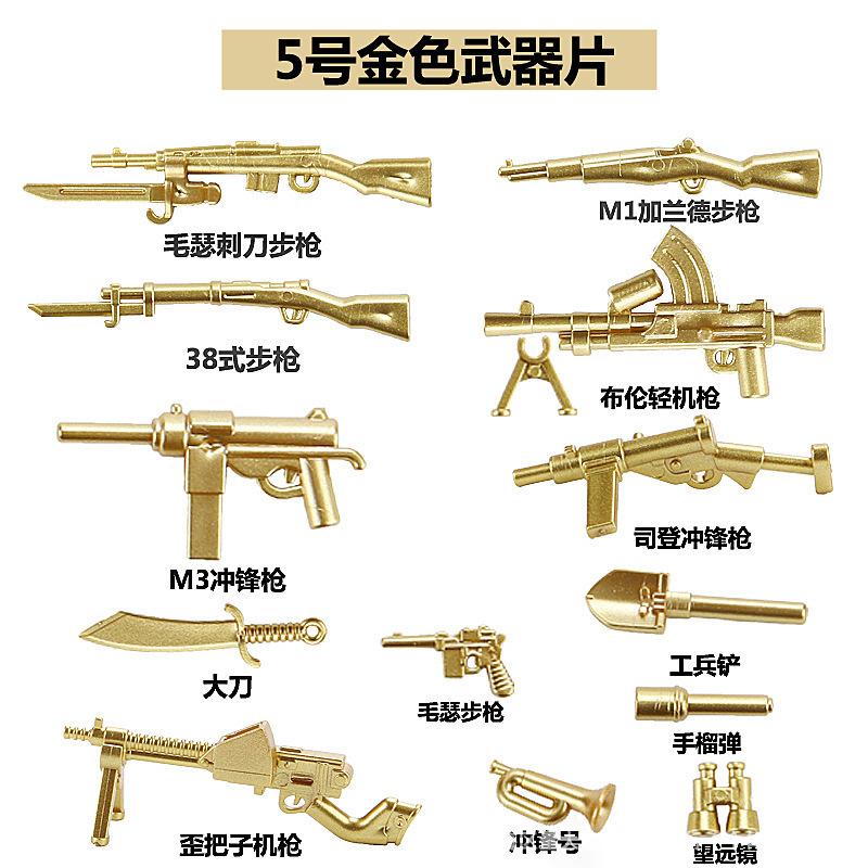 Building Block Doll Military Accessories No. 1-5 Gold Weapon Piece