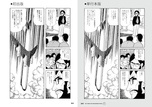 The Three-Eyed One: Missing Pieces (Rittosha)