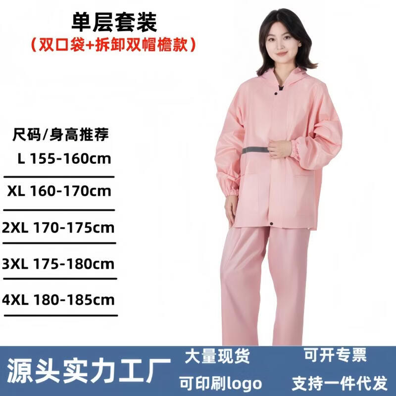 Kids  Reflective Split Rain Suit