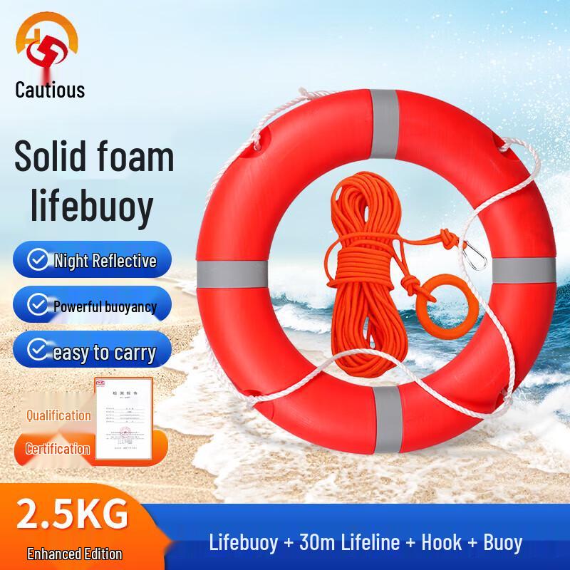 Shengu 2.5KG Enhanced Lifebuoy Rescue Kit