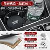 Yaris Cross Suitable Car Drink Holder Coaster Heat Insulation Noise