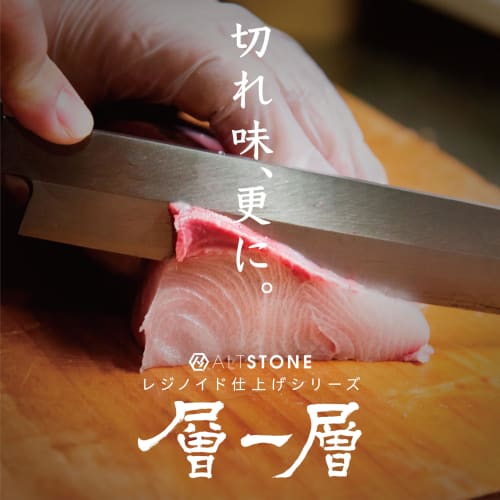 ALTSTONE Single-Layer Whetstone [Creamy Sharpening] Finishing Whetstone #4000 Regular Size Resinoid Whetstone for Knives, Made in Japan (Finishing #40