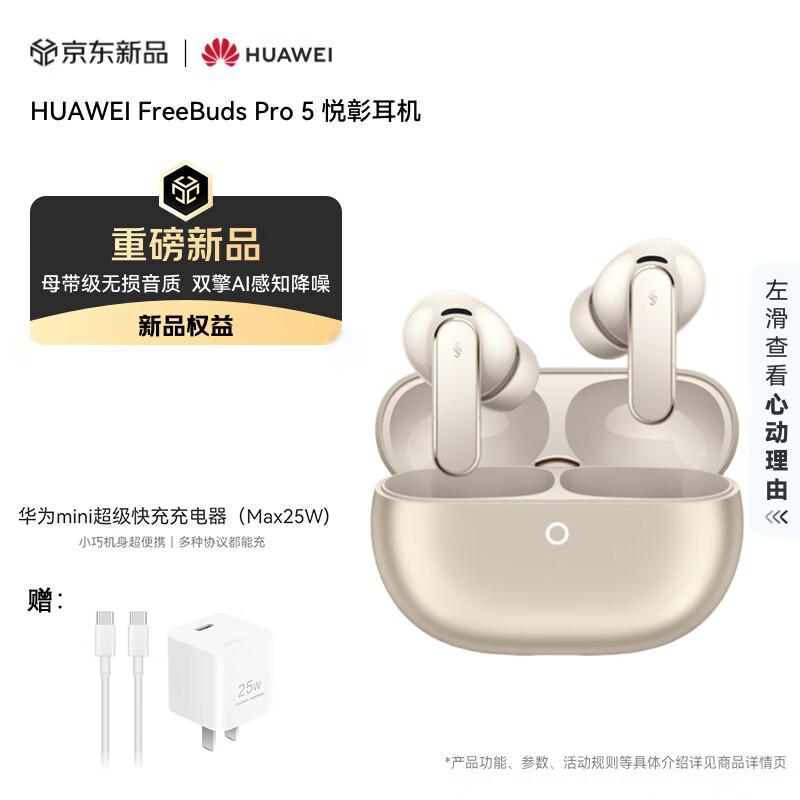 

Huawei FreeBuds Pro 5 Yuezhang Hi-Res ANC Earbuds