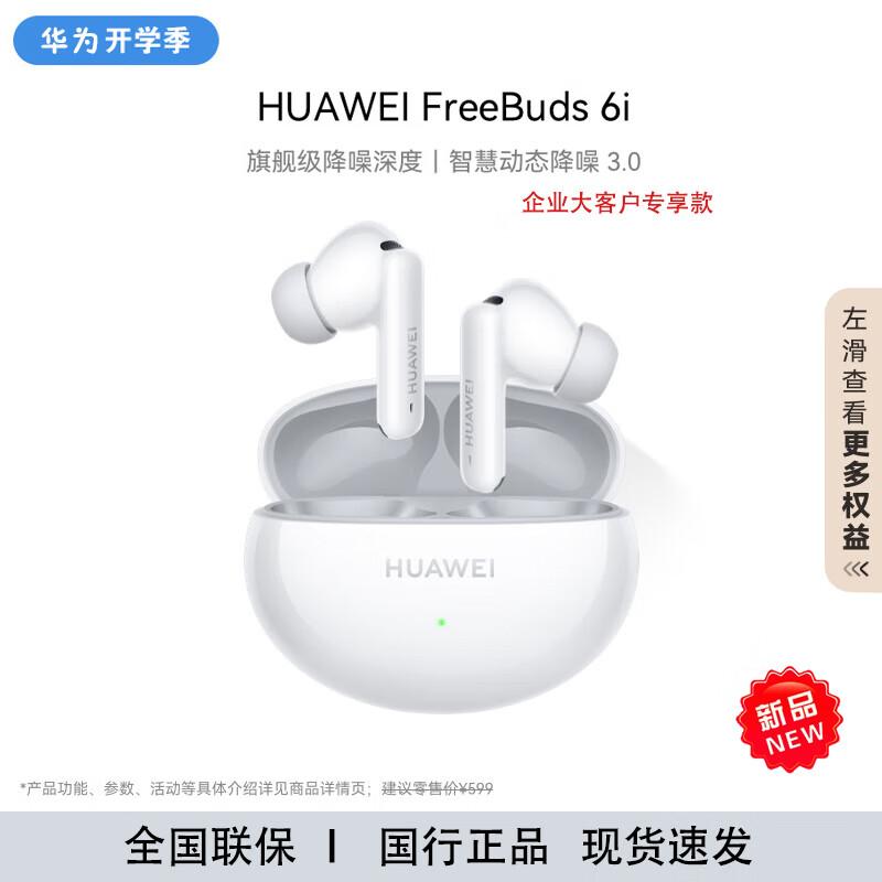 

HUAWEI FreeBuds 6i True Wireless Noise-Cancelling Earbuds