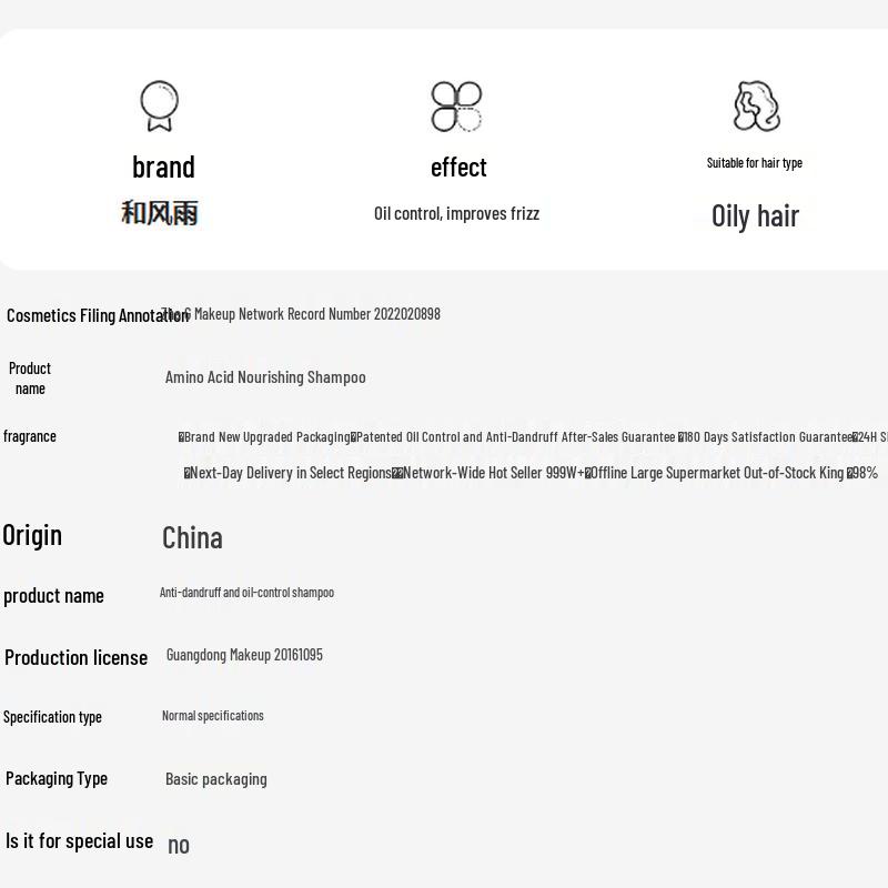 Hefengyu Men's Woody Scent Shampoo 500g