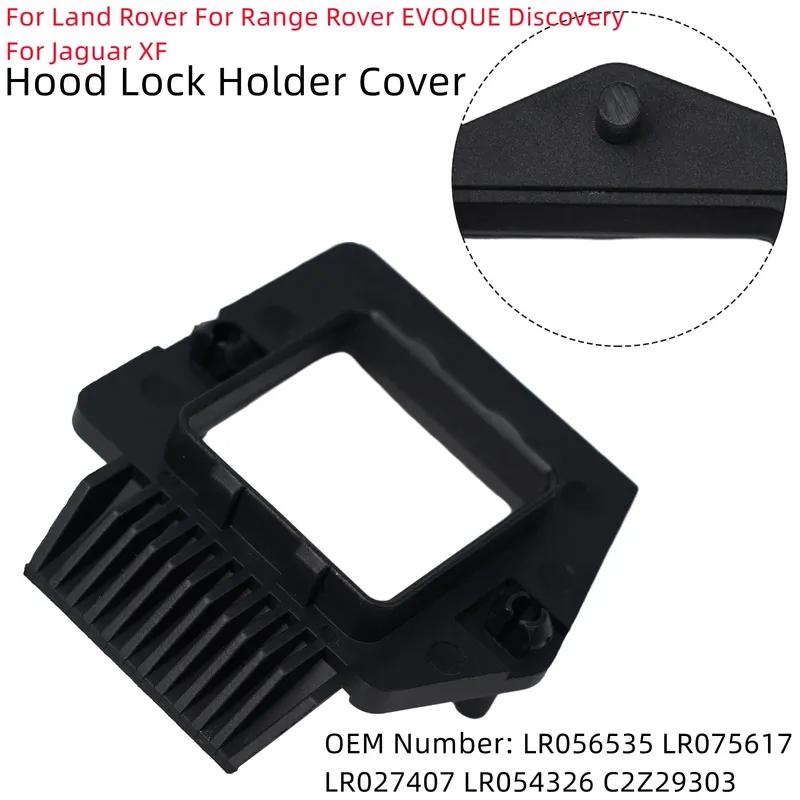 Hood Lock Holder Cover For For Range Rover EVOQUE Discovery For Jaguar XF LR056535 LR075617 LR027407 LR054326 C2Z2930