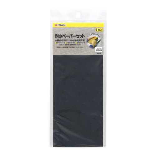 Takagi Waterproof Paper Set Coarse (#240)/Medium (#400)/Fine (#600)