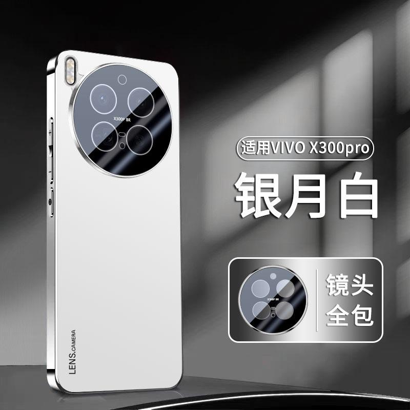 Applicable To vivoX111 Mobile Phone Case, New Pro Advanced Sense Micro-matte Lens Integrated All-inclusive Anti-drop Case