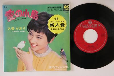 7inch Record KAORI KUMI Ai No Kotori Ai No Din Garin P50 COLUMBIA 1968 Japan Japanese EnkaTraditional Used